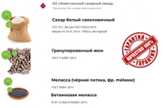 Сахар,  жом и меласса в Узбекистане от АО Земетчинский сахарный завод